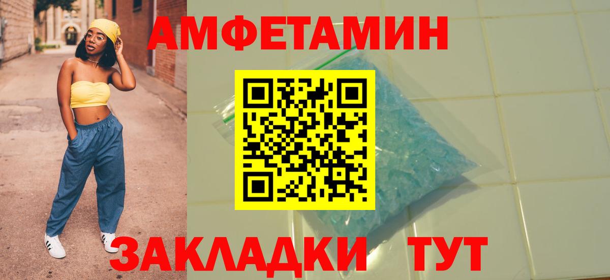 Амфетамин  Вход с VPN  Елизово  Amphetamine  Amphetamine VHQ 