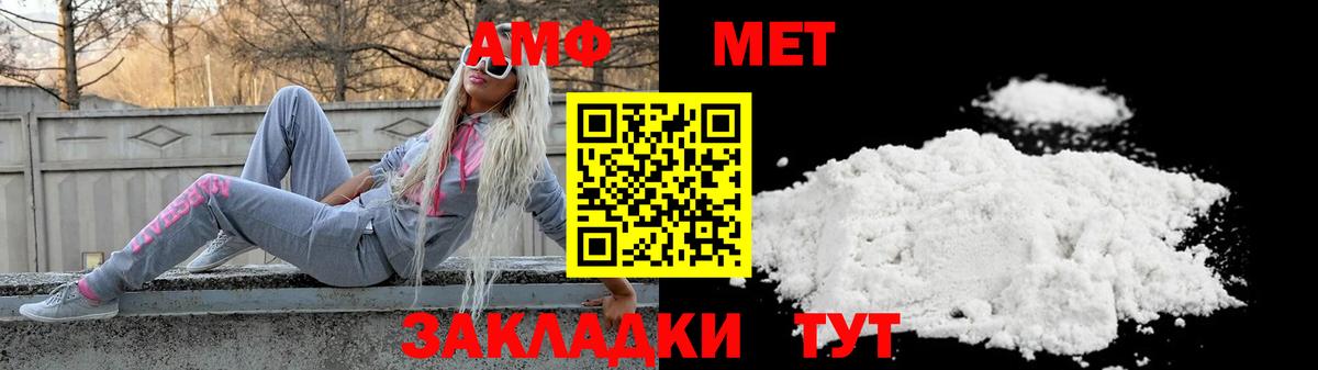 Amphetamine VHQ Елизово