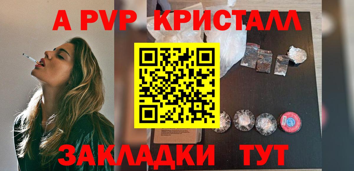 Елизово  APVP Соль  Alpha-PVP VHQ  А ПВП VHQ  Вход с VPN 