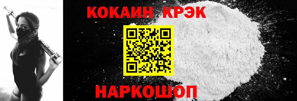 КОКАИН Fish Scale Елизово