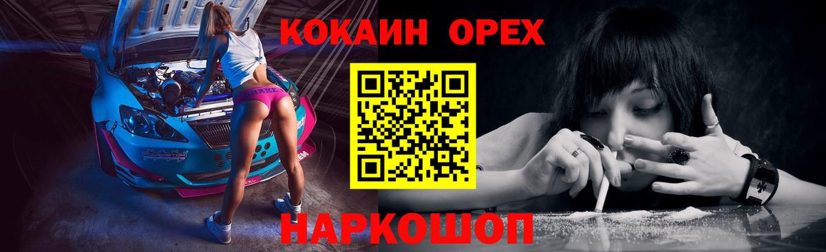 Елизово  Cocaine  Вход с VPN  Cocaine 99%  Cocaine FishScale 