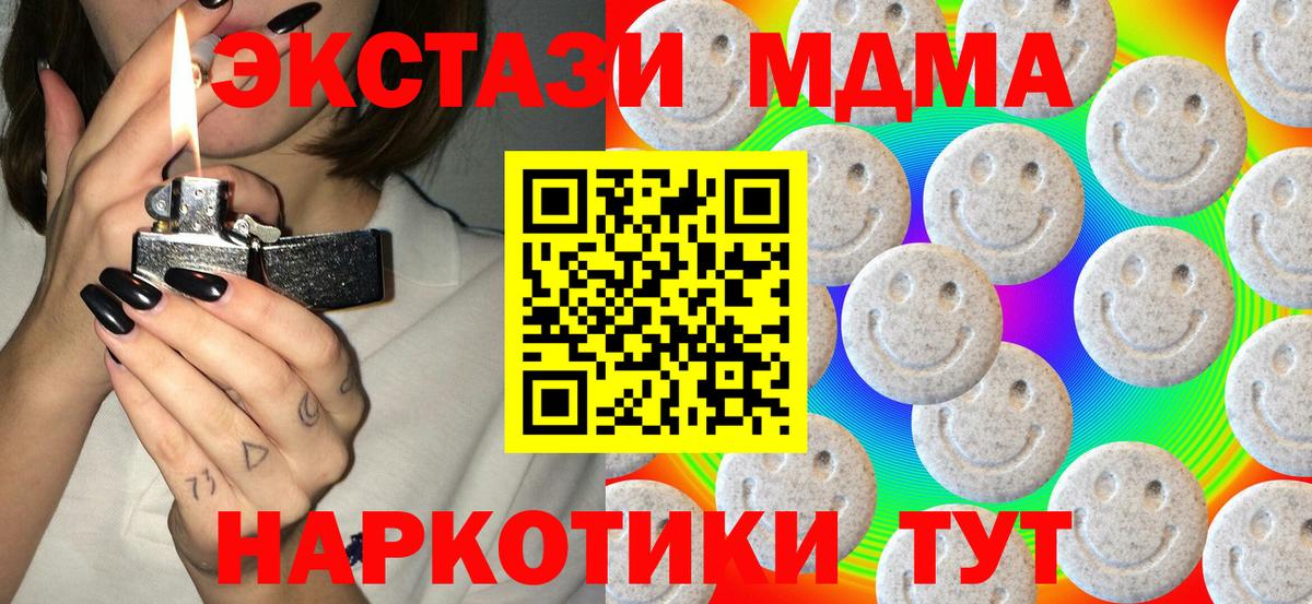 Экстази XTC Елизово