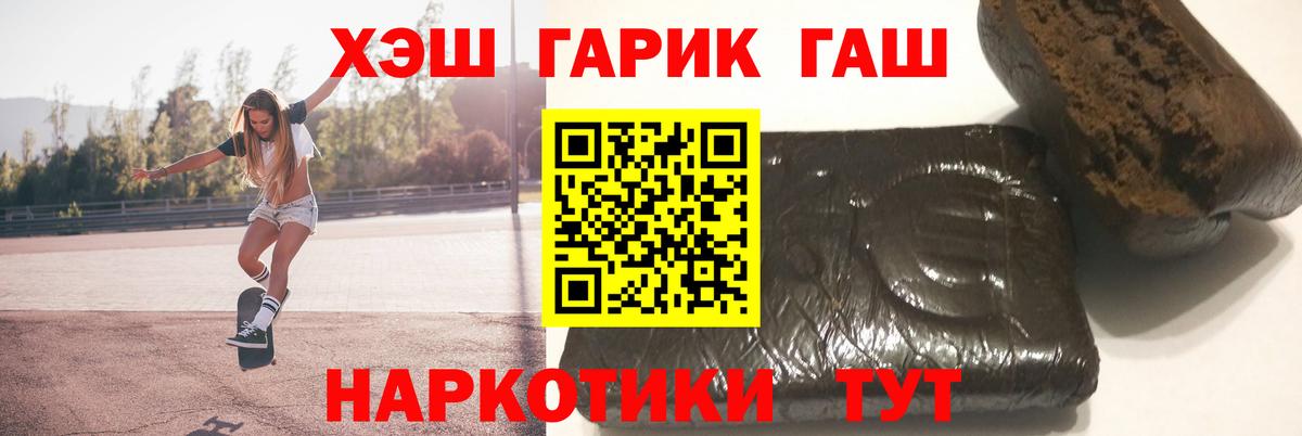 ГАШ hashish  Вход с VPN  Елизово  Гашиш Изолятор 