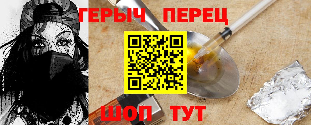 ГЕРОИН VHQ Елизово