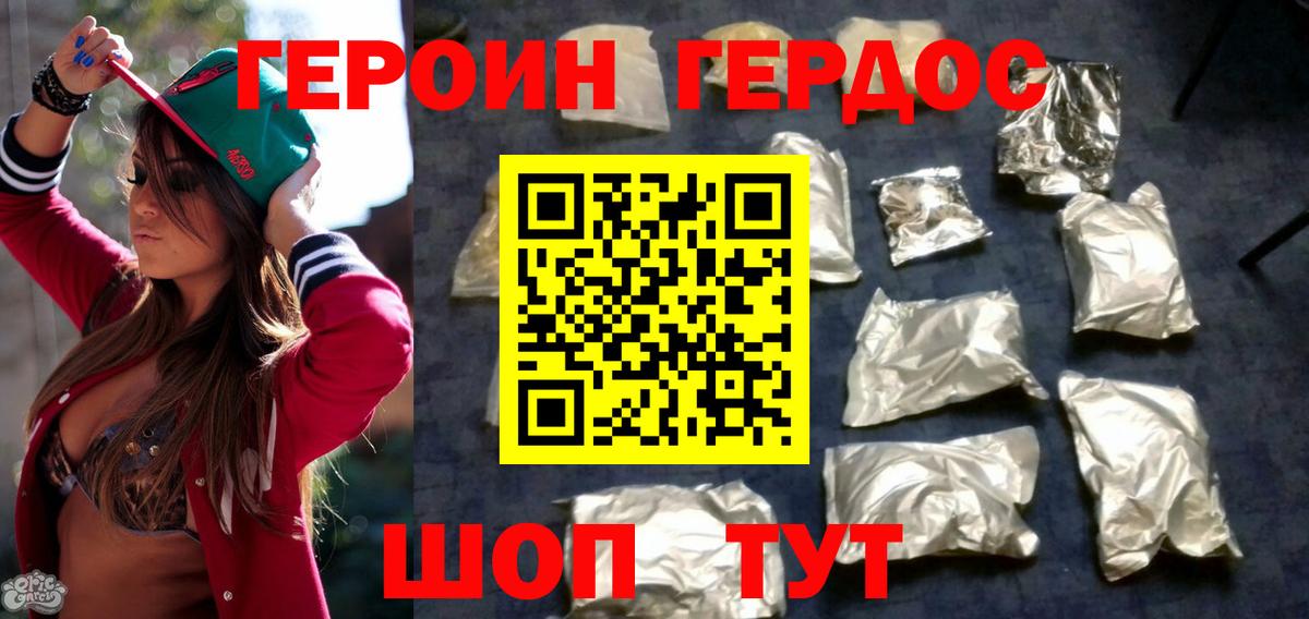 ГЕРОИН  ГЕРОИН хмурый  Вход с VPN  Елизово 