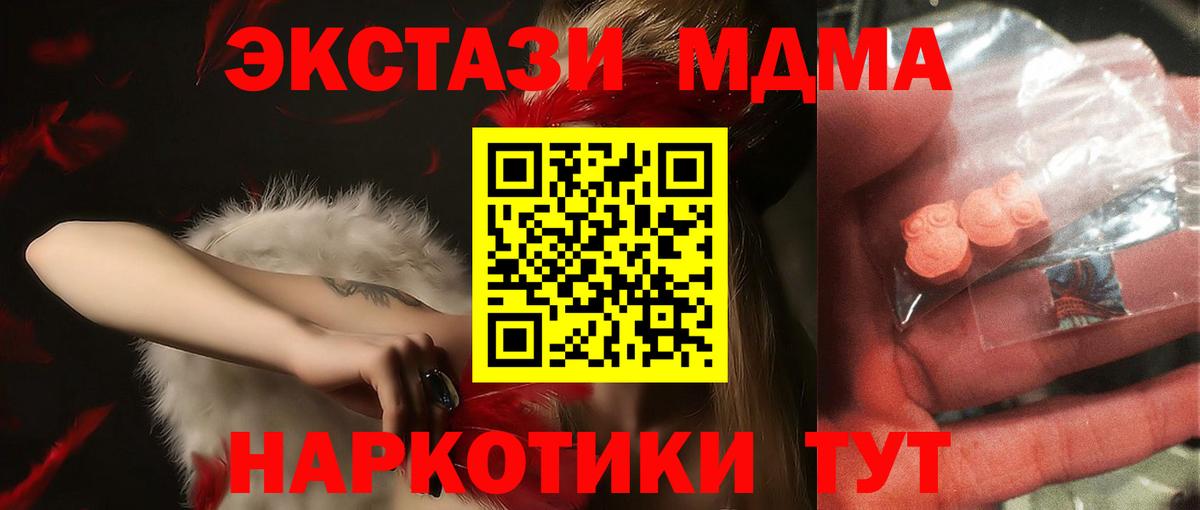 МДМА кристаллы  МДМА  MDMA молли  Елизово  Вход с VPN 