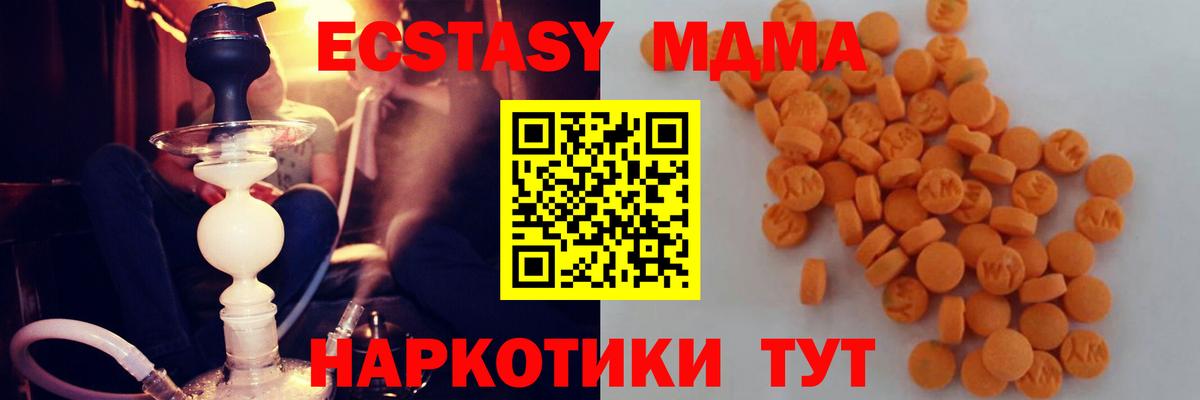МДМА Molly Елизово