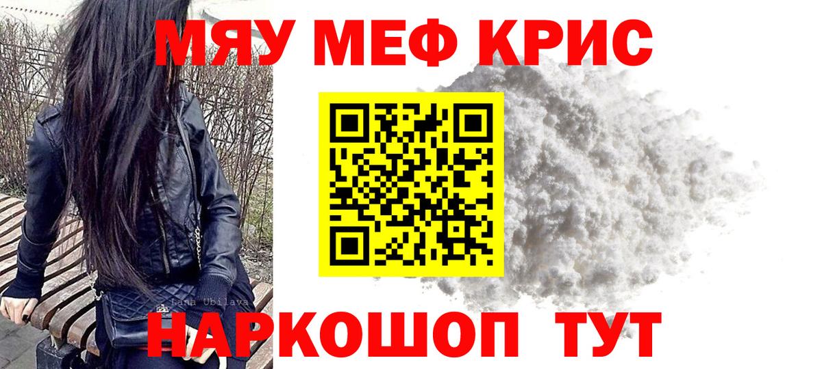 Мефедрон  Вход с VPN  Елизово  Мефедрон мука 
