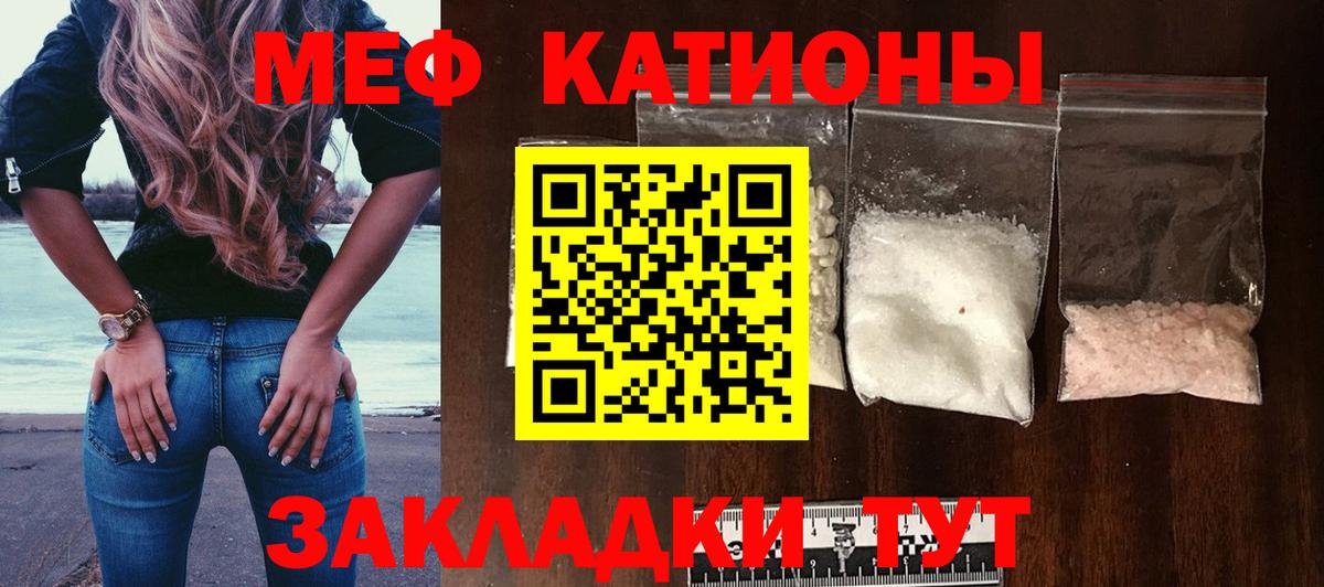 Мефедрон мука Елизово