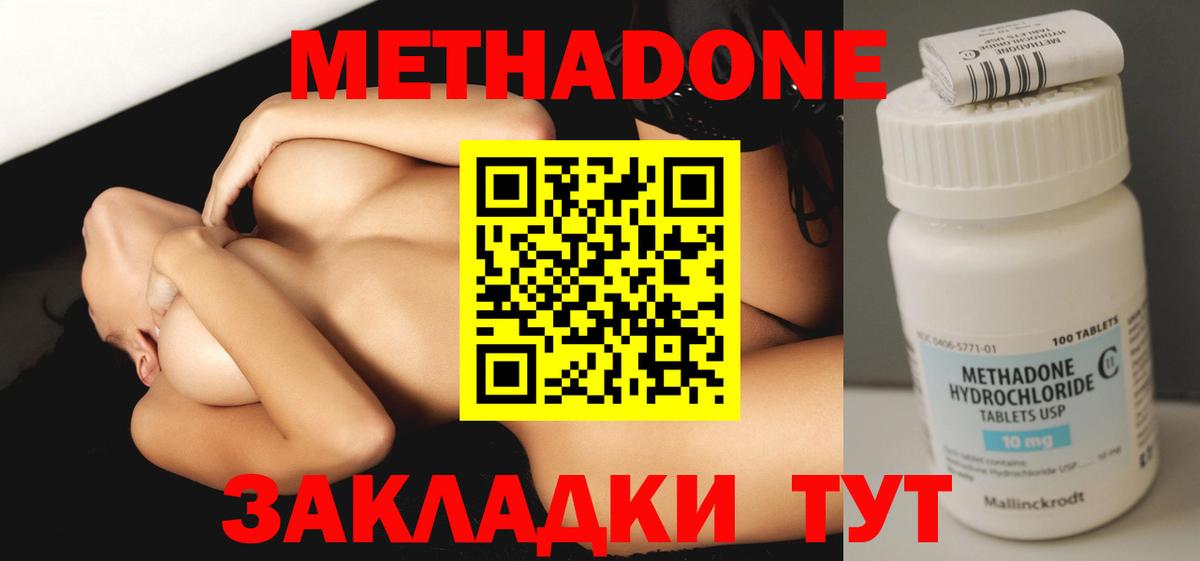 Метадон methadone  Вход с VPN  Елизово 