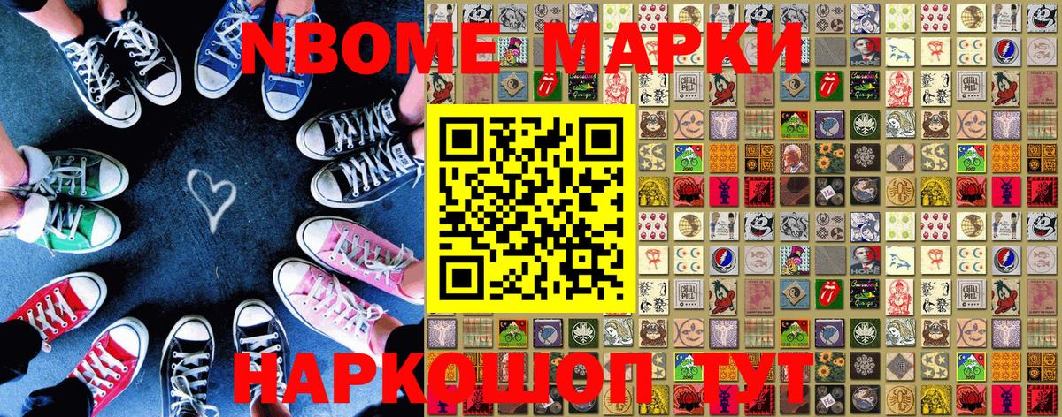 Наркотические марки 1500мкг  Вход с VPN  Елизово  Наркотические марки 1500мкг 