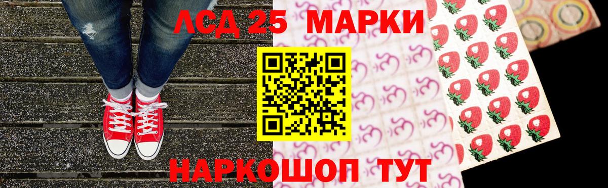 Марки 25I-NBOMe 1,8мг Елизово