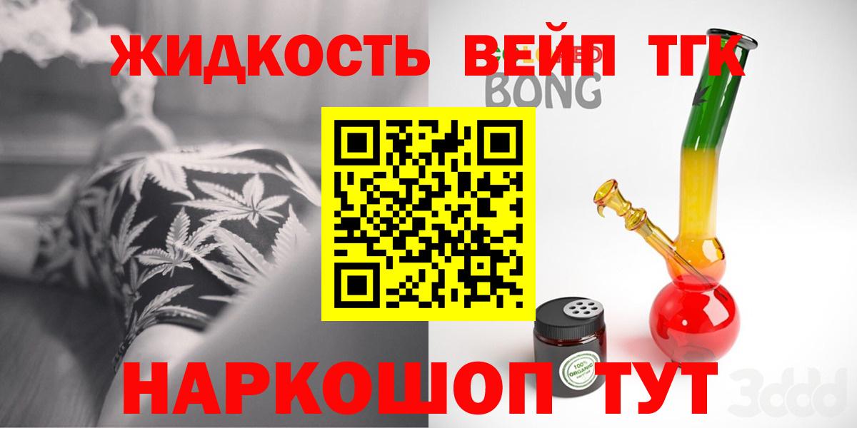 Дистиллят ТГК жижа Елизово