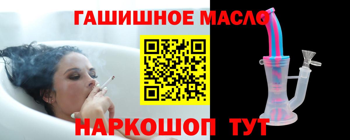 ТГК жижа  ТГК THC oil  Елизово  ссылка на мегу ТОР  Вход с VPN 